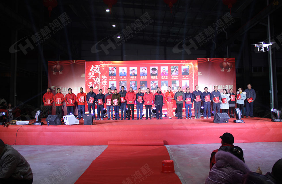 熱烈祝賀桂林鴻程2020年新年年會圓滿成功！