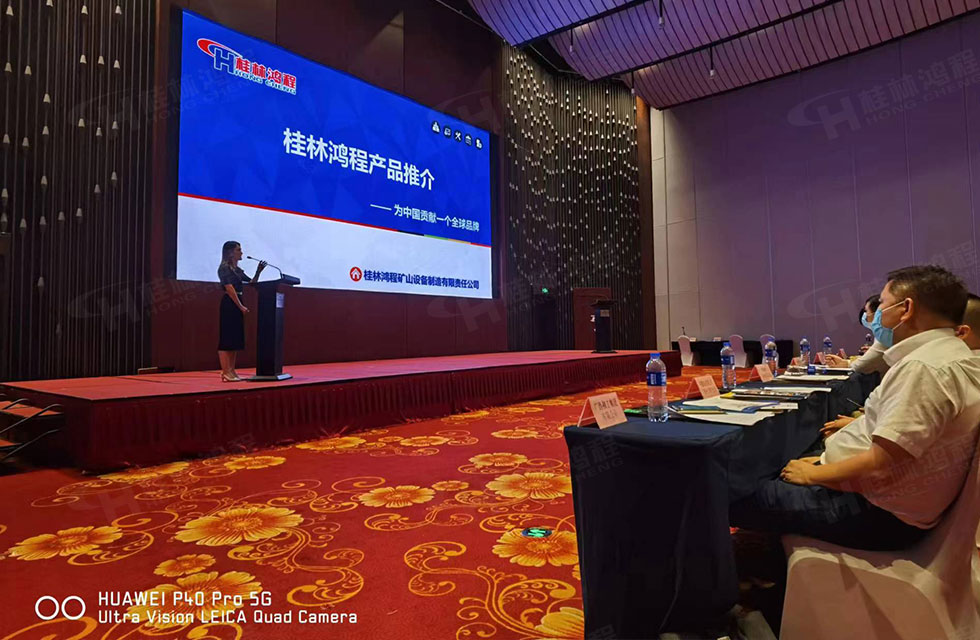 榮譽之約，同創(chuàng)未來！桂林鴻程應(yīng)邀出席廣西重大工程項目與機(jī)械行業(yè)企業(yè)供需對接會